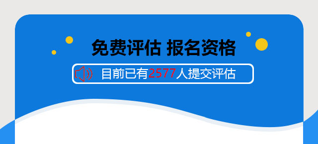 博士项目招生