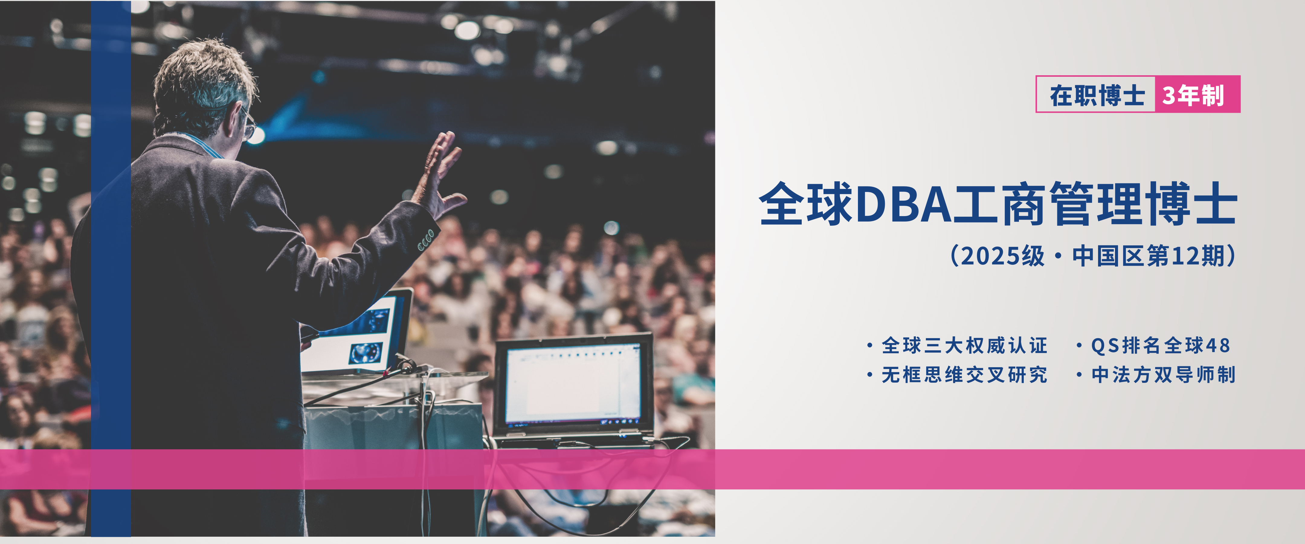 创新管理