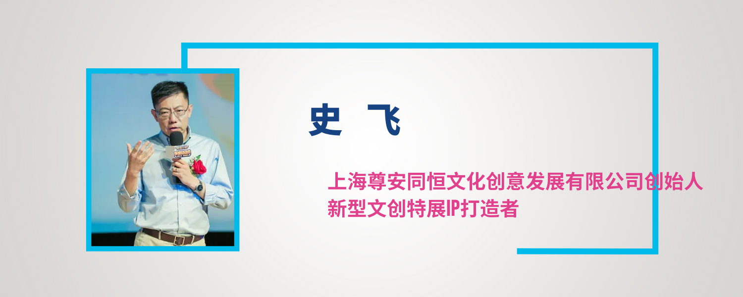 史飞01.png