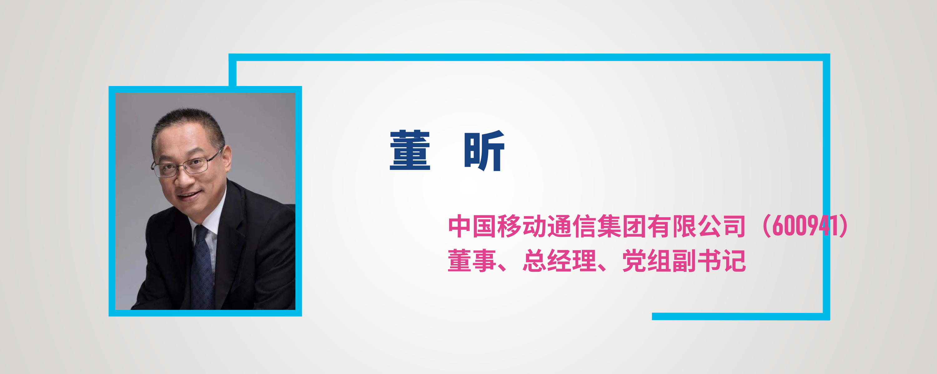 董昕01.png