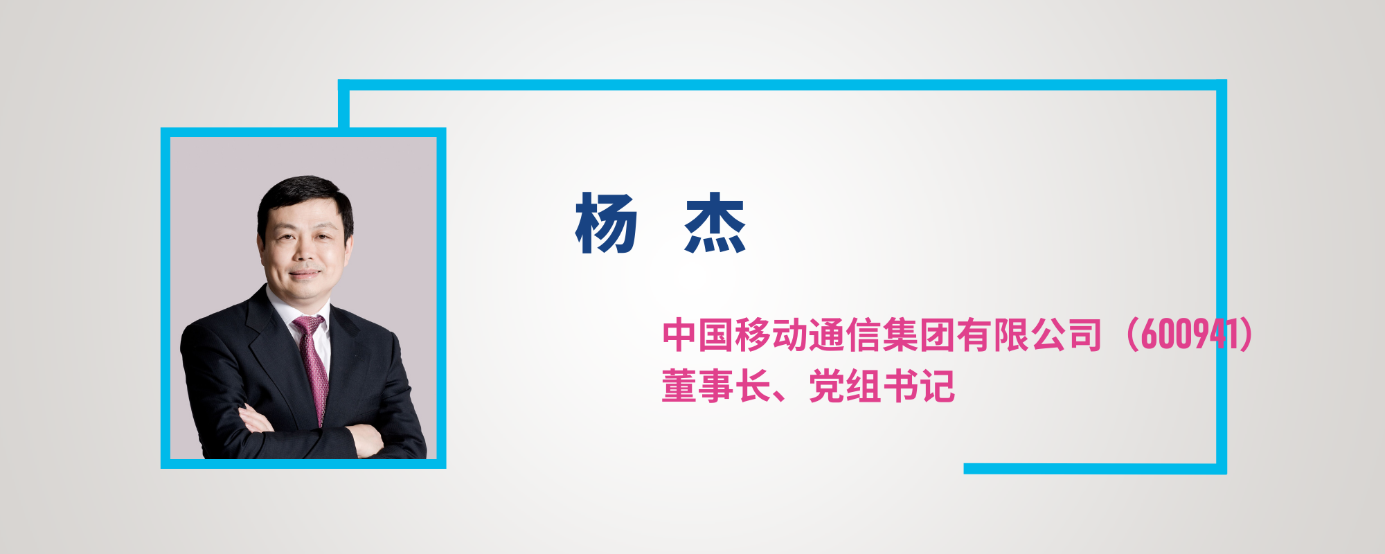 杨杰01.png