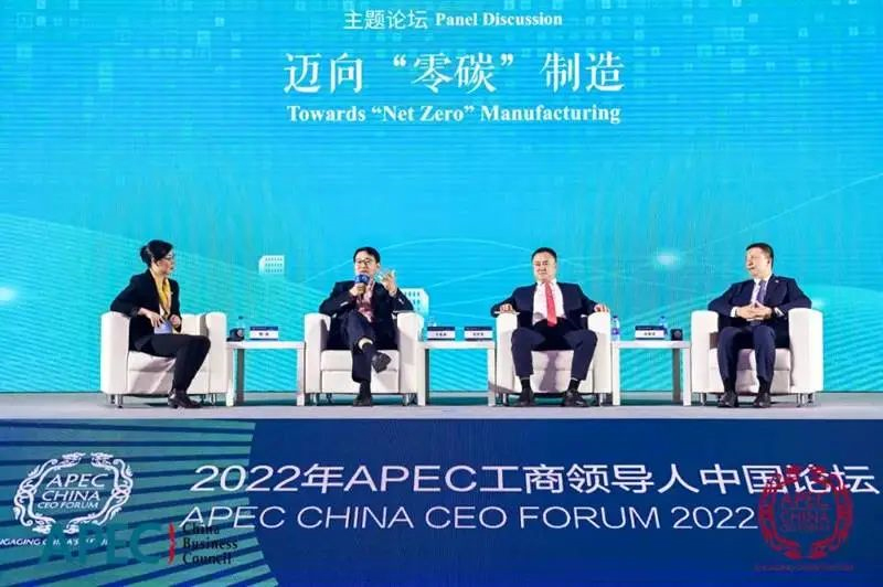 紫光股份董事长于英涛出席2022年APEC工商领导人中国论坛:赋能零碳制造,共创绿色未来