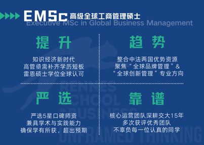 雷恩商学院-企业家学历提升-企业家学位提升