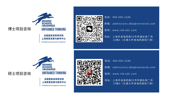 新启航 | 法国雷恩商学院全球DBA工商管理博士2023级开学典礼(5月26日)