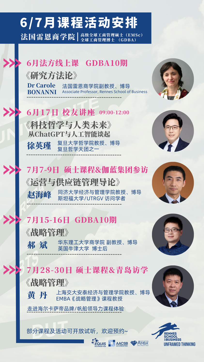 法国雷恩商学院-免联考硕士-免联考博士-在职博士-在职博士