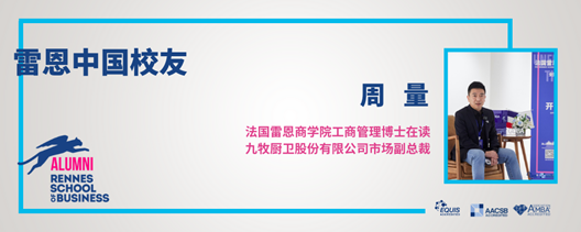 法国雷恩商学院-免联考硕士-免联考博士-在职博士-在职博士