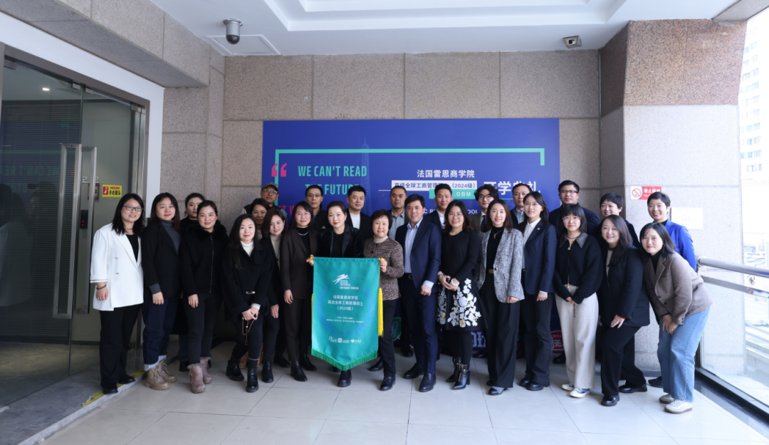 逐梦前行 | 法国雷恩商学院高级全球工商管理硕士2024级开学啦