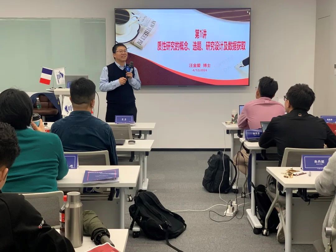 课堂回顾 | 博士课程《实证研究工作坊——定性分析》&《生成式AI时代的DBA博士