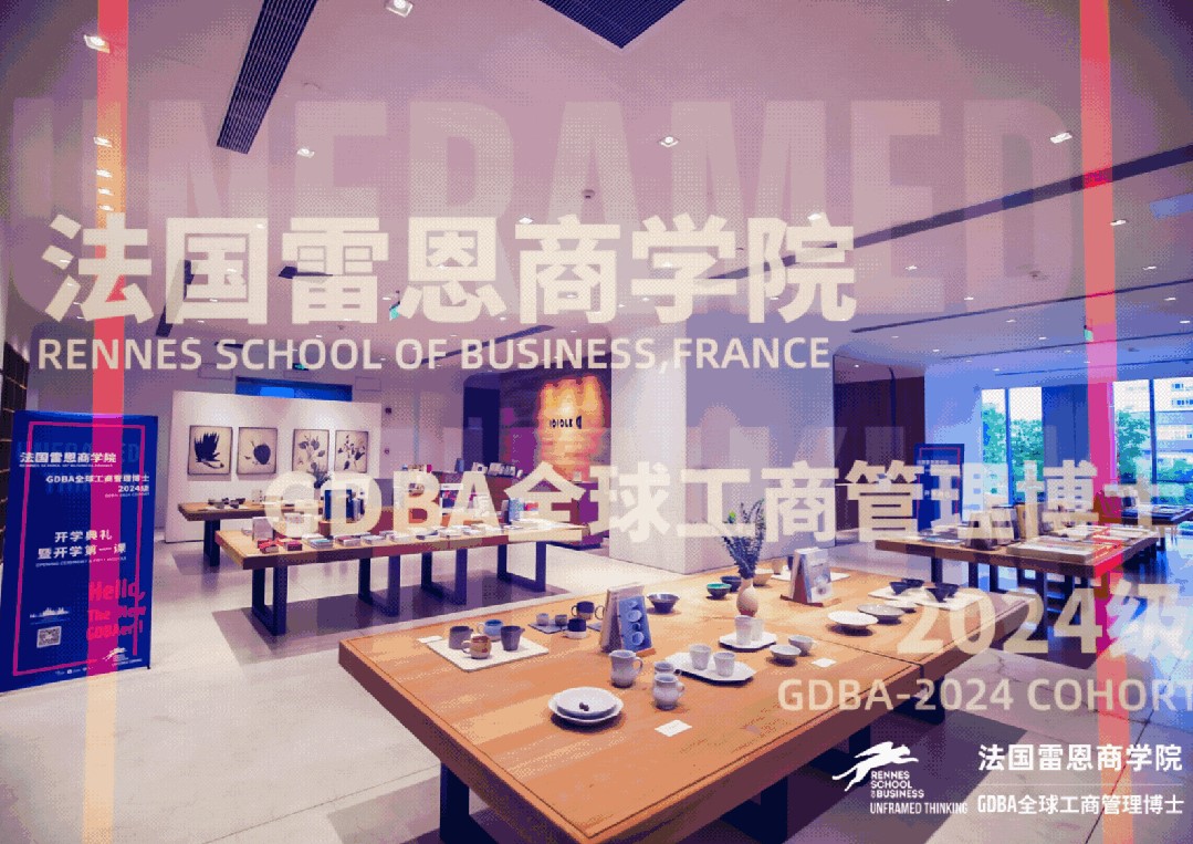 启航新征程,共塑未来商业领袖——法国雷恩商学院GDBA全球工商管理博士2024级开学典礼盛