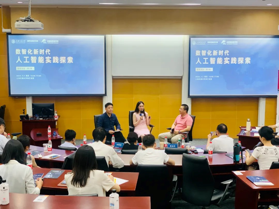 【智库讲堂第8期】行业领袖汇聚，共探AI在新时代的应用与未来