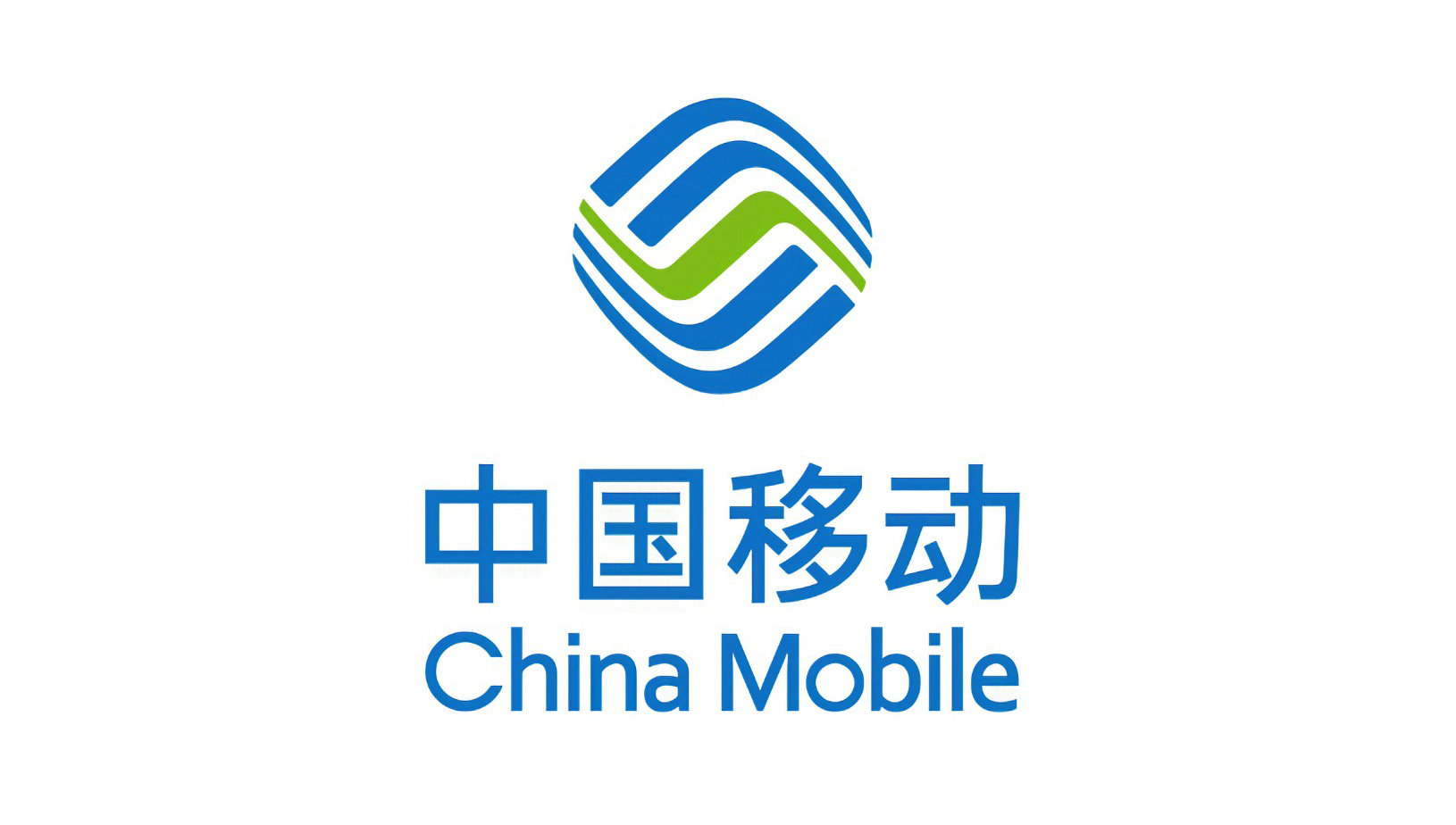 中国移动
