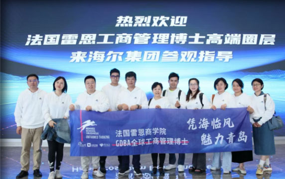 跨越大西洋的思维碰撞——雷恩EMBA学员巴黎行深度观察