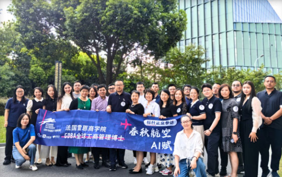 从塞纳河畔到长三角 一位中国EMBA学员的跨文化领导力觉醒