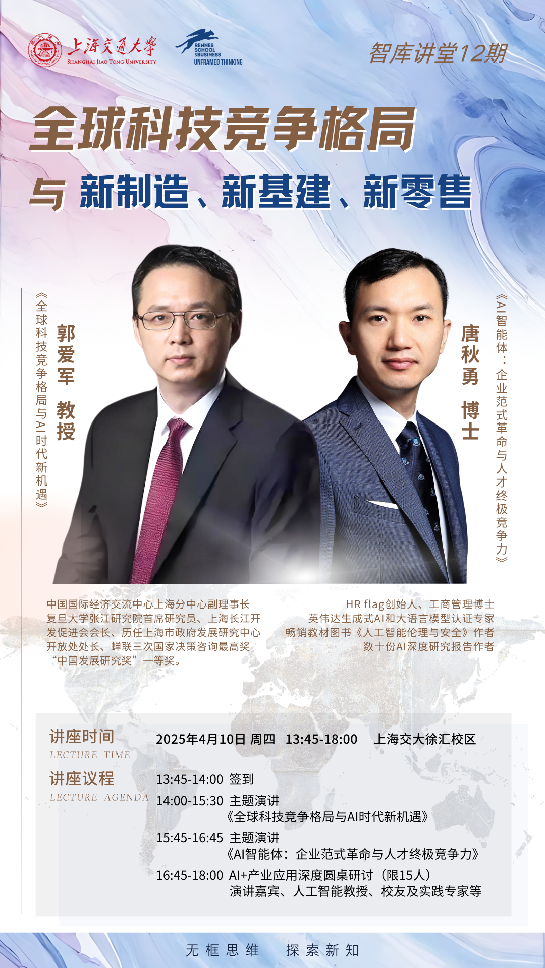 全球科技竞争格局.png