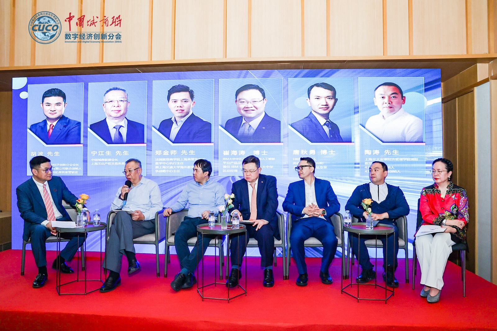 【智能商业 新篇启幕】 中国城商联数创分会成立大会 暨"人工智能与商业创新&q