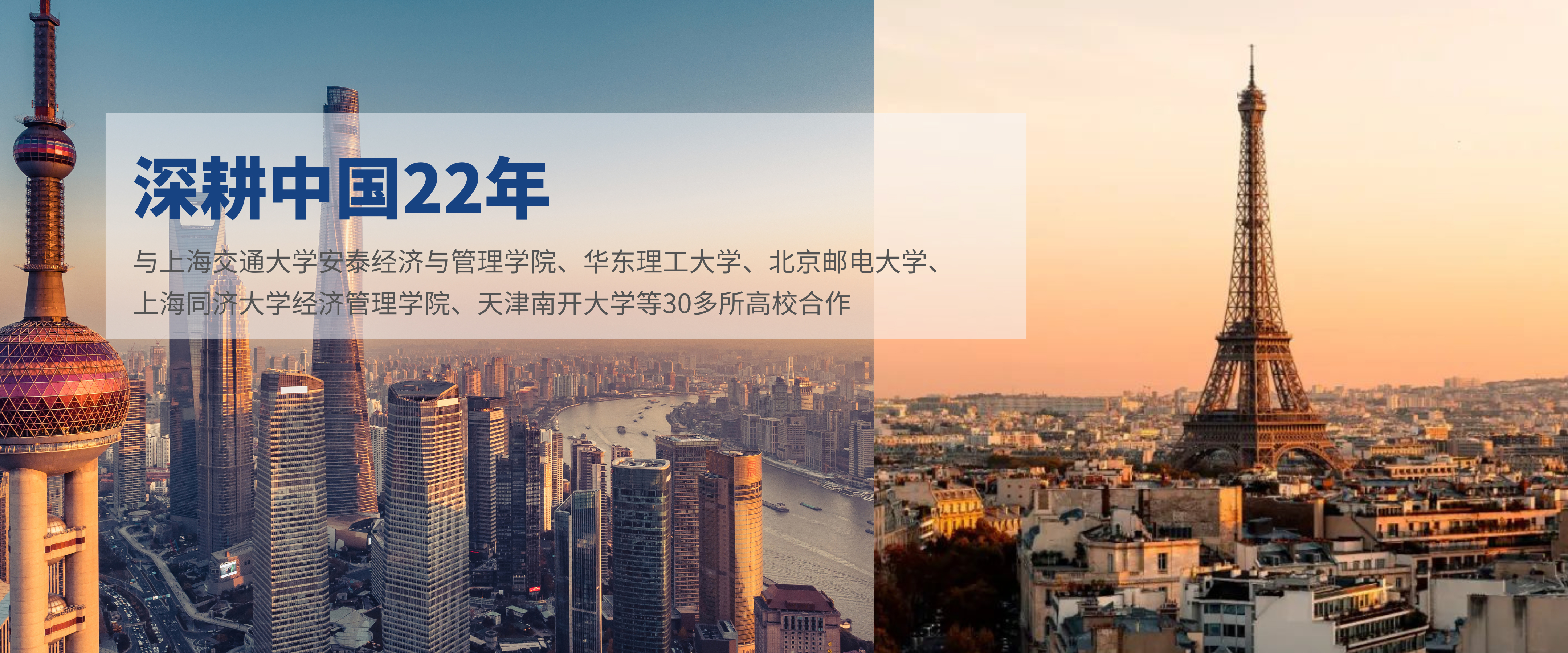 深耕中国22年