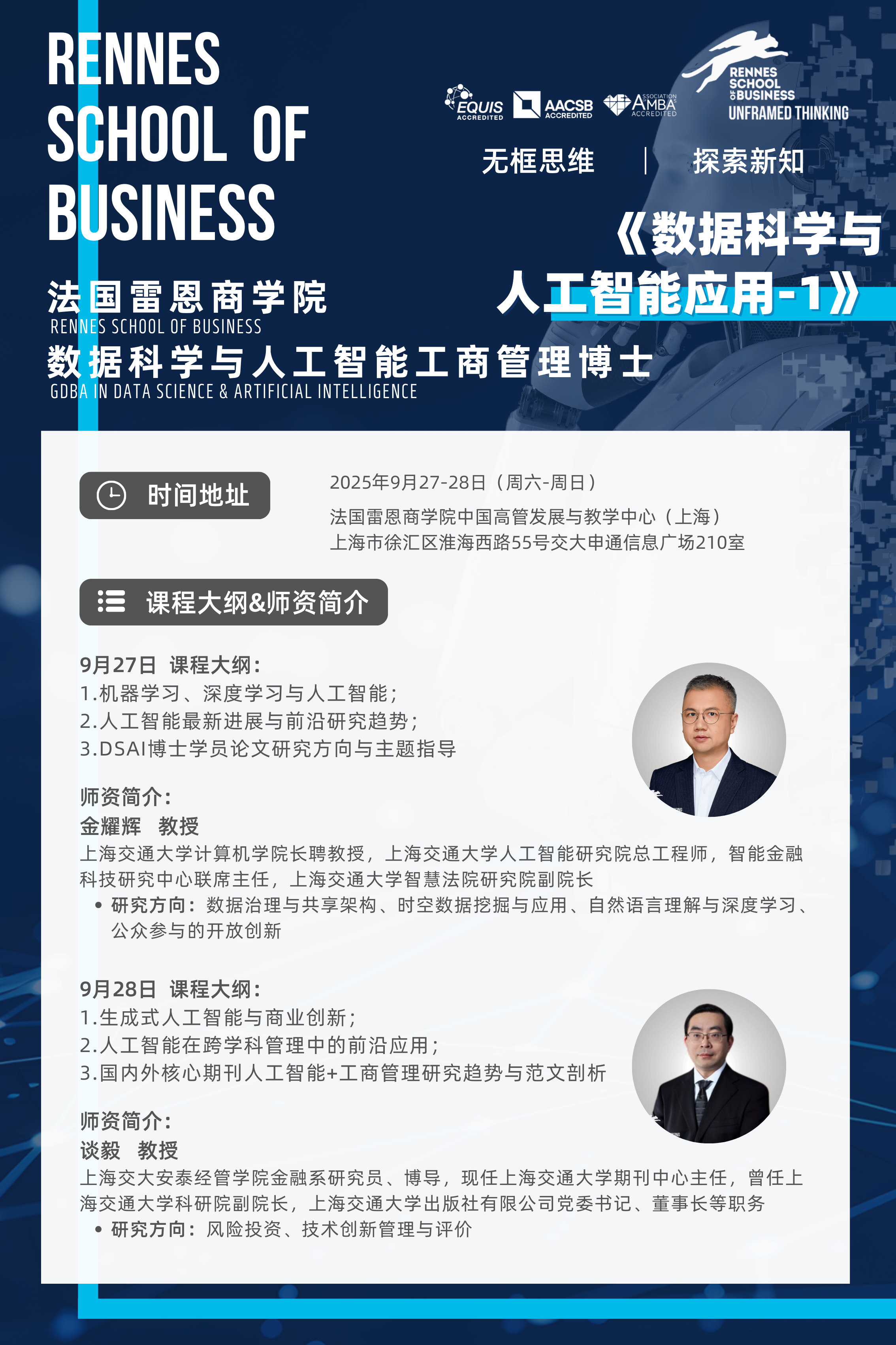微信图片_2025-09-08_164112_744.png