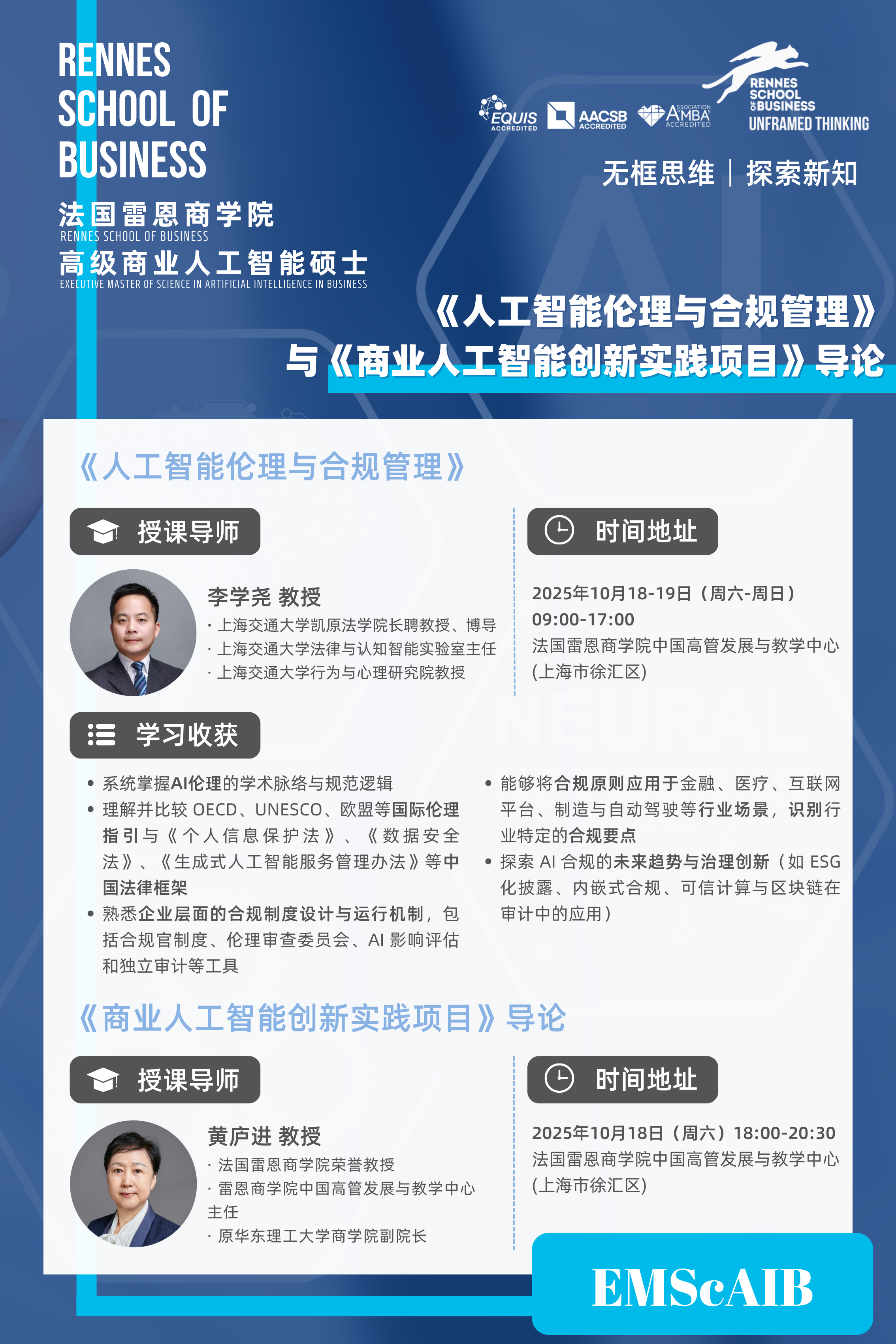 微信图片_2025-09-30_101733_382.png