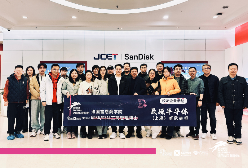 校友企业参访｜走进晟碟半导体：看见全球先进制造的硬核实力