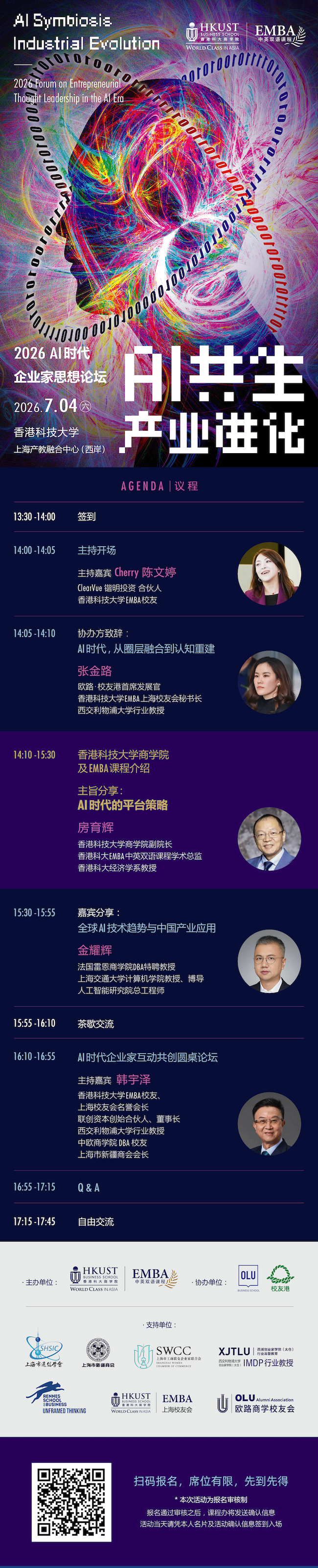 2026.7.4智库讲堂_副本.png