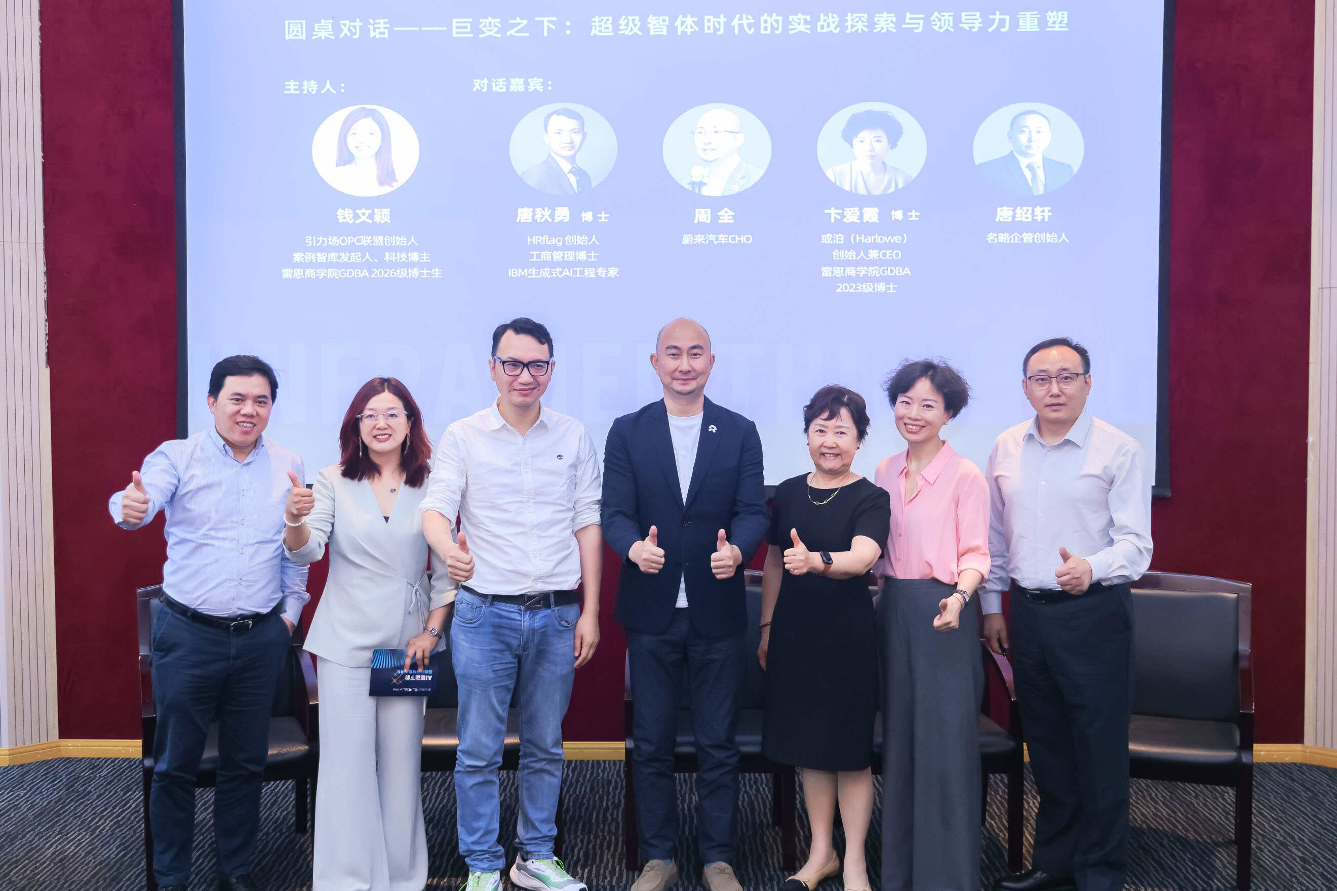 活动回顾 | “AI驱动下的商业决策与组织进化”智库讲堂成功举办