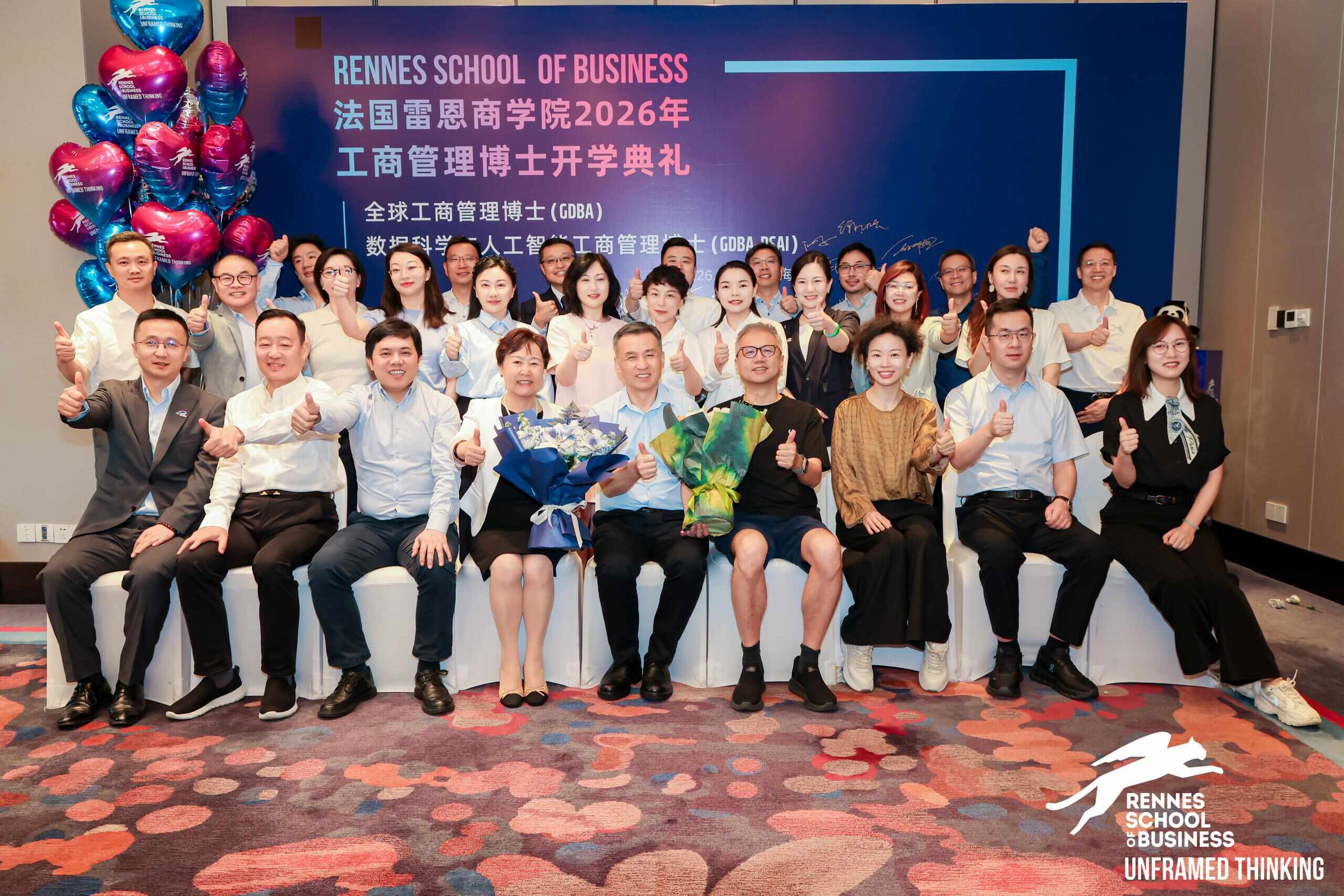 法国雷恩商学院全球工商管理博士（GDBA）2026级 开学典礼圆满举办！