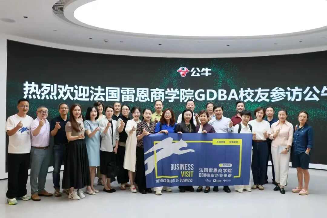 雷恩GDBA2026级走进公牛集团 | 从百亿迈向千亿的深度研学