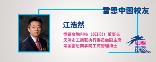 雷恩商学院-博士学位项目-校友案例